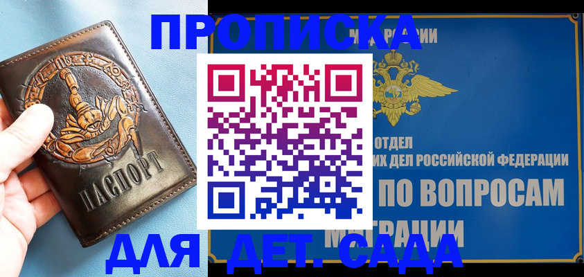 временная регистрация купить в Лесосибирске