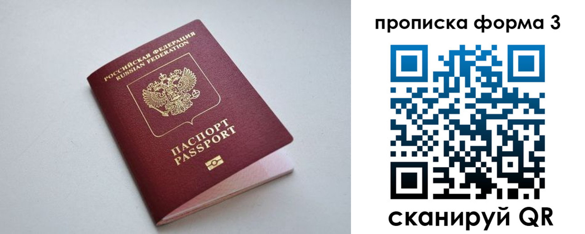 пропишу в квартире в Лесосибирске