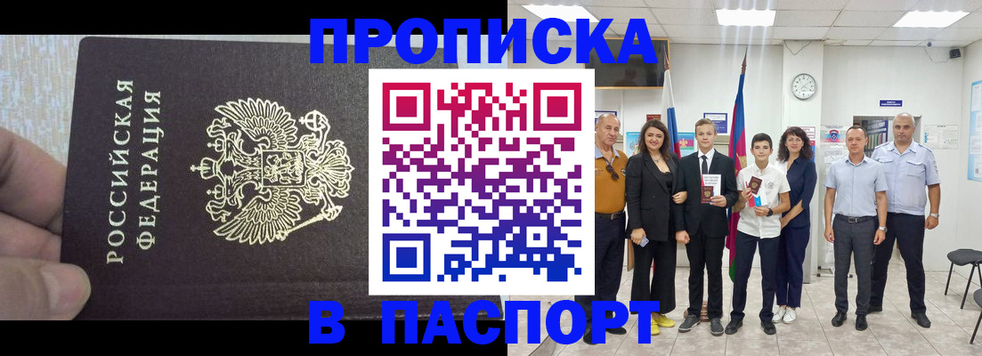 временная регистрация поиск в Лесосибирске