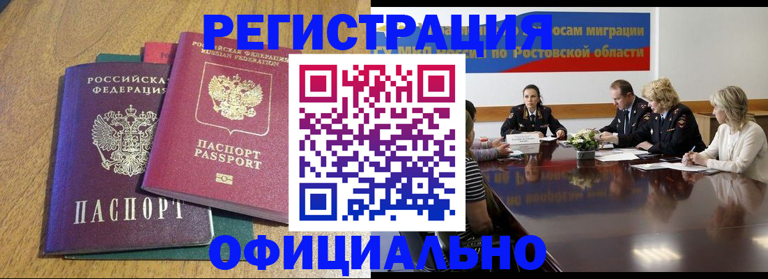 прописка поиск в Лесосибирске