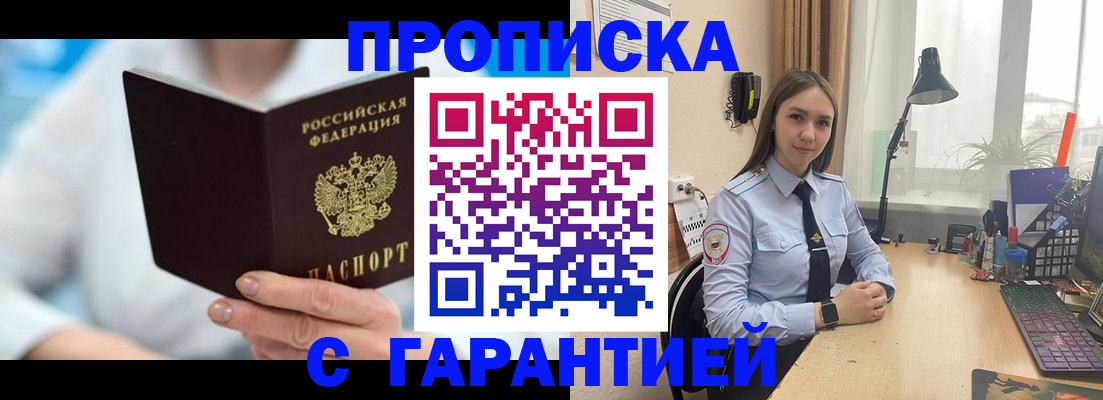 временная регистрация для школы в Лесосибирске